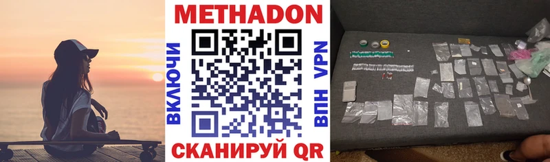 продажа наркотиков  Копейск  Метадон methadone 